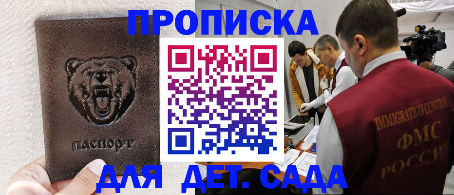 временная регистрация собственник в Северодвинске