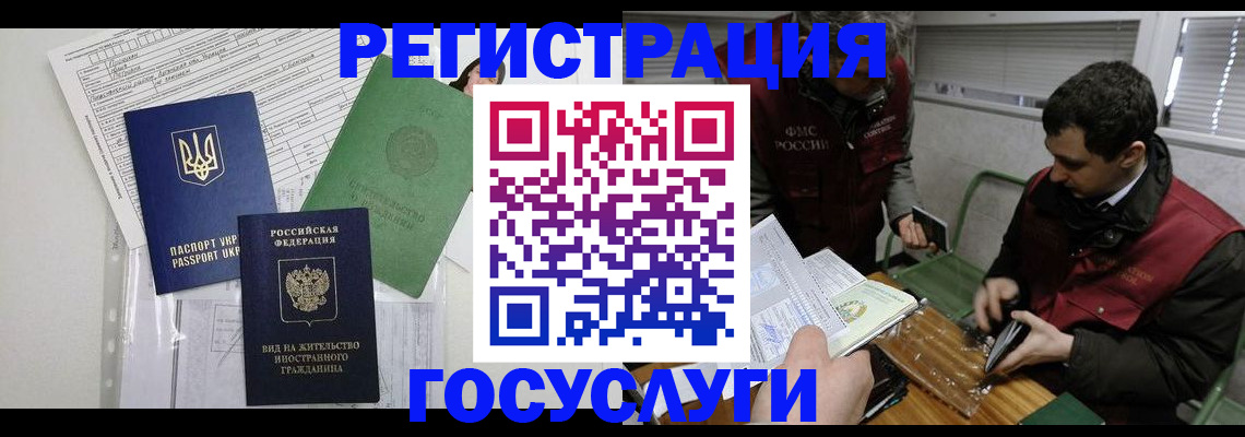 временная регистрация в квартире в Северодвинске