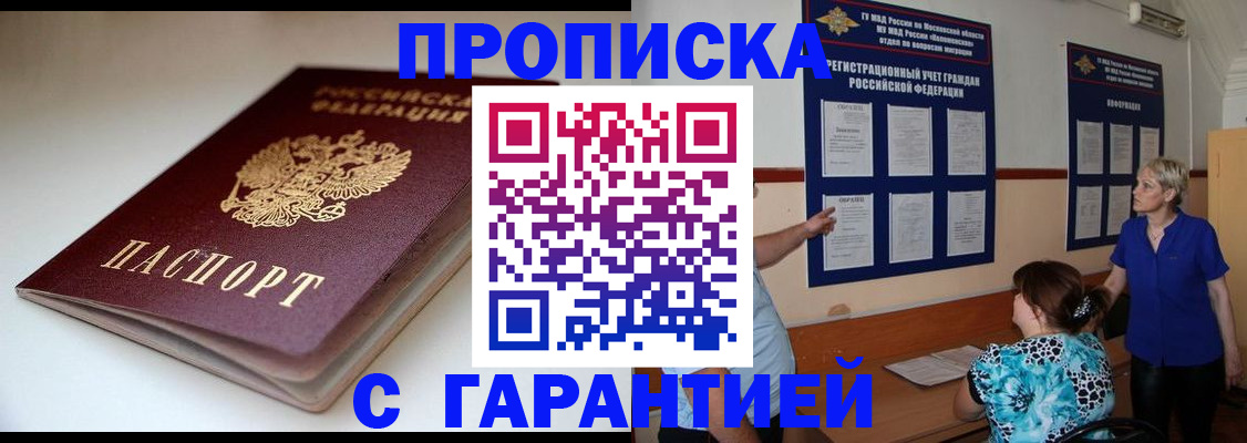 регистрация для школы в Северодвинске