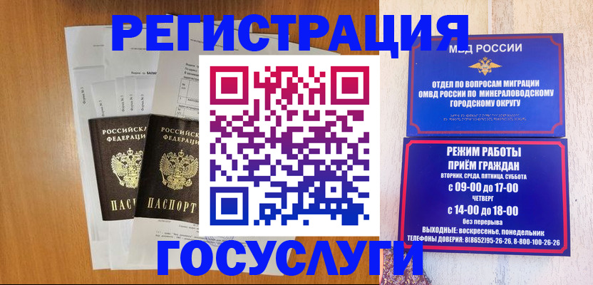 миграционный учет в Северодвинске