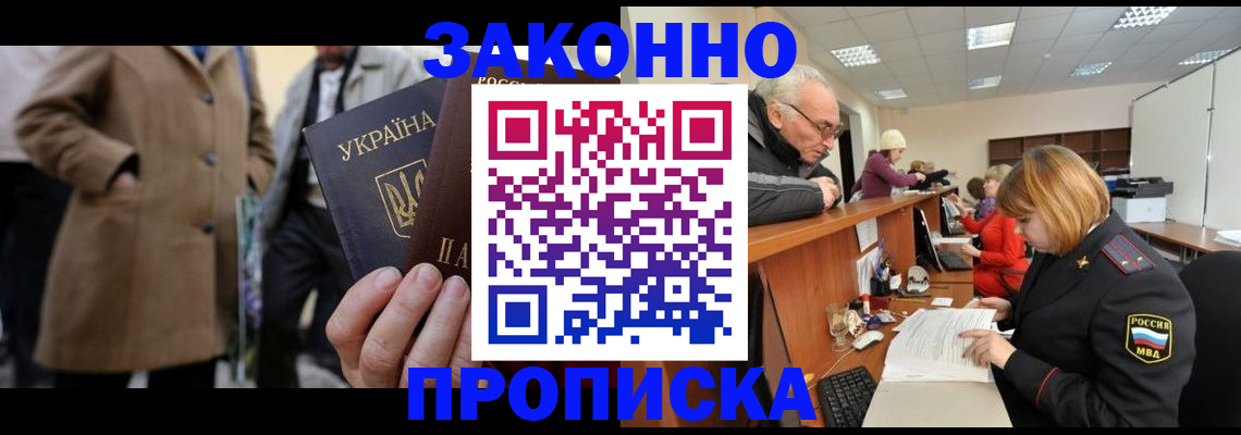 временная регистрация в Северодвинске