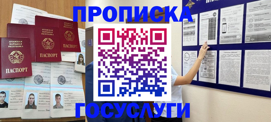 временная регистрация законно в Северодвинске
